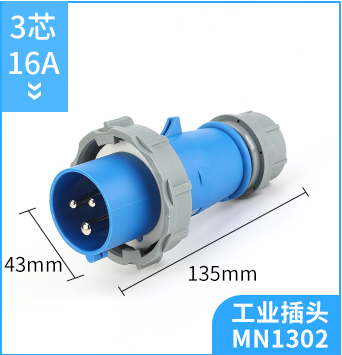 MN1302工业插头 MNIEKNES国曼3芯16A航空插头 3P16A插头2P+E 220V