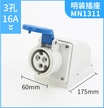 3孔16A明装工业插座MN1311 MNIEKNES工业插座  220V 2P+E IP44