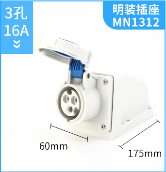 MNIEKNES国曼工业插座MN1312 3孔16A明装固定插座 220V 2P+E IP67