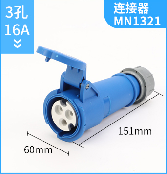 3孔16A连接器插座 MNIEKNES国曼插座MN1321 220V 2P+E