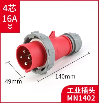 4P16A工业插头 MNIEKNES国曼MN1402 三相四线插头 IP67 380V