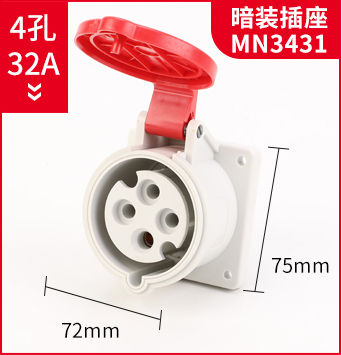 MNIEKNES国曼工业插座MN3431 4孔32A暗装工业插座 3P+E IP44