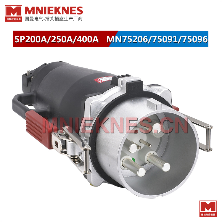 MNIEKNES码头专用75206大电流工业插头5芯200A/250A/400A防水插头IP67