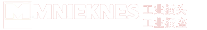 浙江国曼电气有限公司工业插头插座 防水插头插座 MNIEKNES工业插头---15858580795